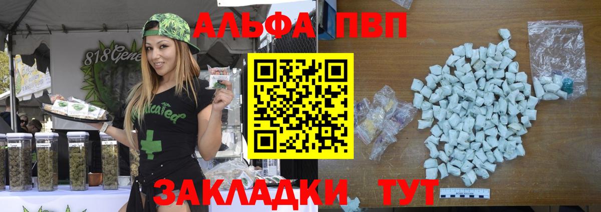 Альфа ПВП VHQ Лиски