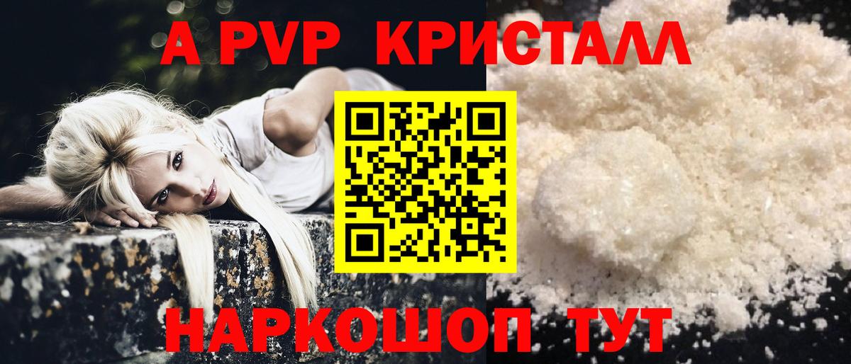 Alpha PVP мука  Вход с VPN  как найти закладки  Alpha-PVP кристаллы  Лиски  Alfa_PVP 