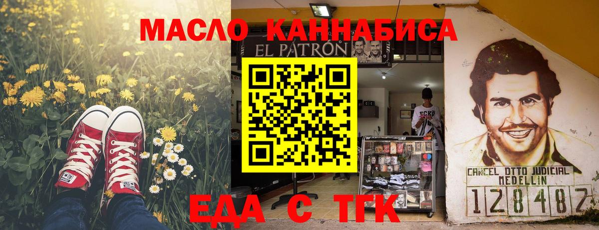 Печенье с ТГК конопля Лиски