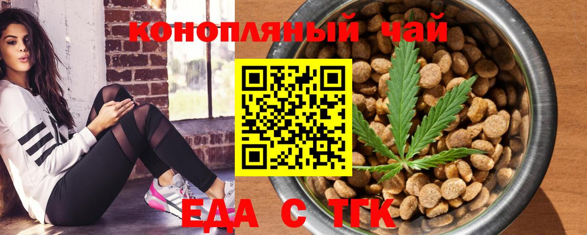 Лиски  Печенье с ТГК конопля  Вход с VPN 