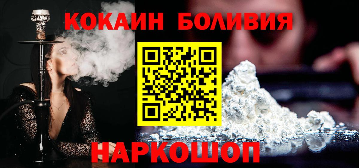 Лиски  Cocaine 98%  Вход с VPN  Кокаин 97% 