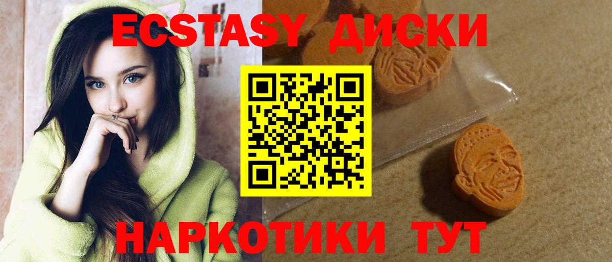 ЭКСТАЗИ таблы  ЭКСТАЗИ DUBAI  Вход с VPN  Ecstasy  Лиски 