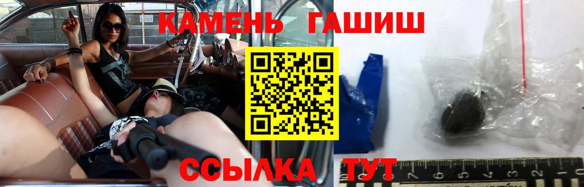 ГАШИШ хэш Лиски