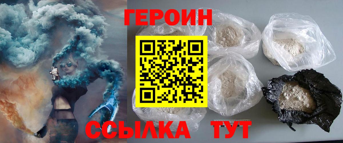 Героин Афган Лиски