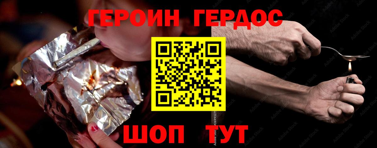 ГЕРОИН гречка  Вход с VPN  Лиски 