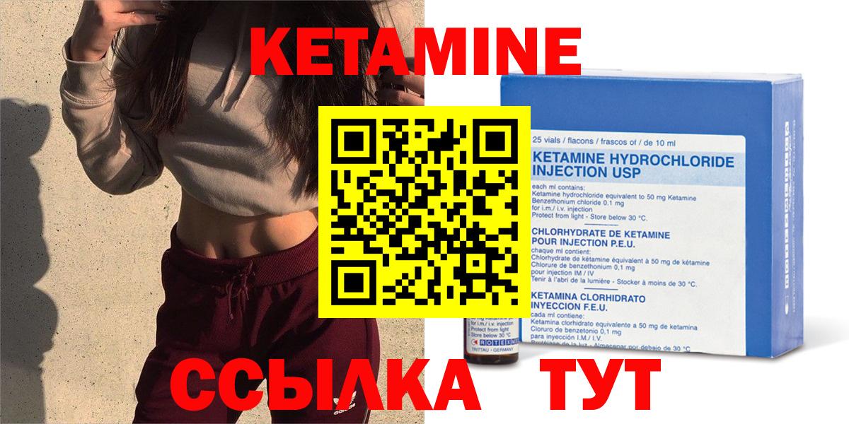 Кетамин ketamine  Кетамин VHQ  Вход с VPN  Лиски 