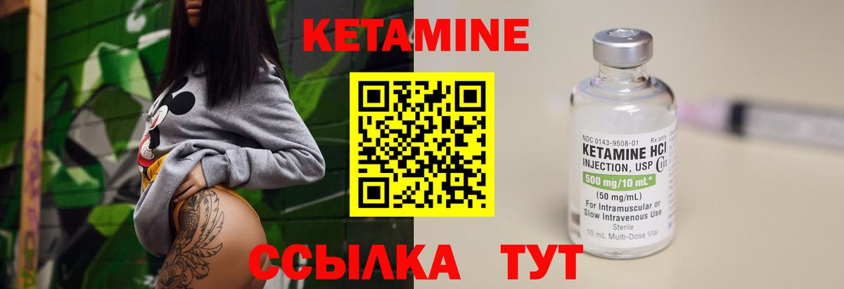 КЕТАМИН VHQ Лиски