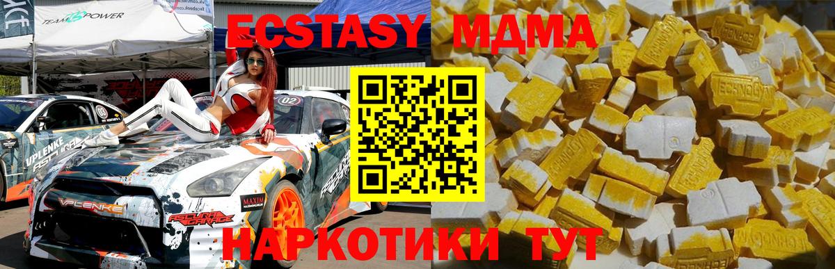 MDMA молли Лиски