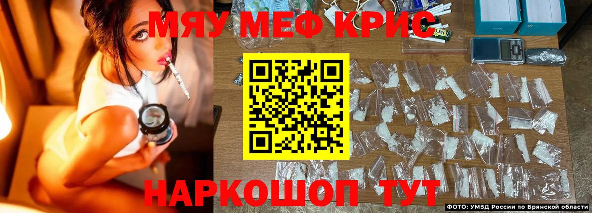 Мефедрон мяу мяу  Меф кристаллы  МЯУ-МЯУ  Лиски  Вход с VPN 