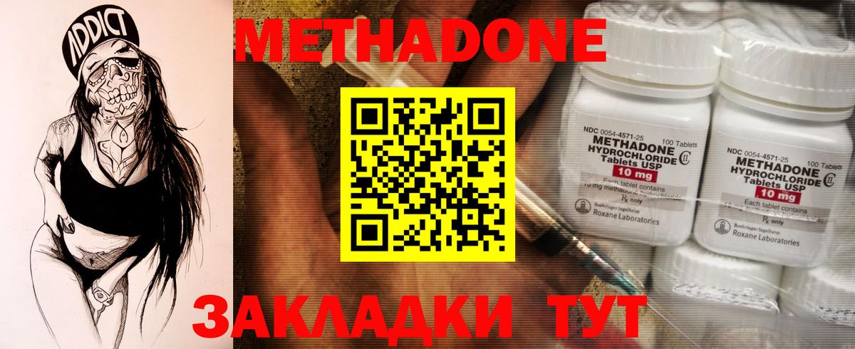 Лиски  Метадон methadone  даркнет формула  Вход с VPN  МЕТАДОН VHQ 