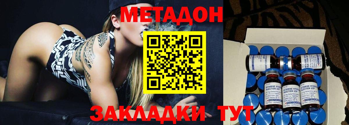 Метадон methadone Лиски